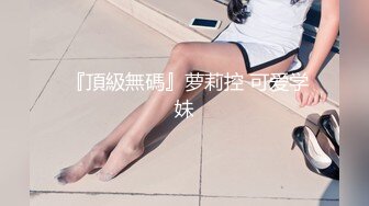 双飞名场面,【两个学生妹穿着制服的萝莉】双飞轮流操她们，可以延年益寿呀