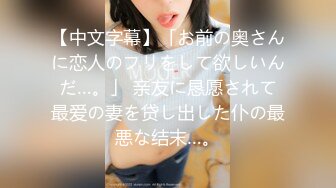 【新速片遞】  酒吧女厕偷拍短裙小美女⭐两片小肥唇已开始发黑了