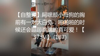 女M博主sex_seoul与他的主子日常说是主子但看着亲来亲去的更像情侣 玩一些离谱的 JB蘸巧克力当百奇吃什么的此外还有不少的足交内容绿奴视角多人运动等等质量佳(NO.1) (2)