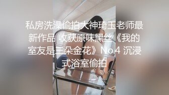 ★☆《顶级震撼超淫现场》★☆多男女群P盛宴肏出新高度人体蜈蚣！极品身材反差淫趴女神【可爱的米亚】最新订阅，堪比岛国疯狂多人乱交 (5)