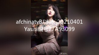 afchinatvBJ冰冰_20210401Yasisi编号77A93099