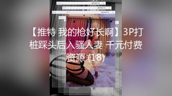 6/23最新 弟弟手啪被发现姐姐帮解决性感黑丝篇VIP1196