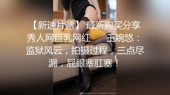 FX-0008 姚宛儿 痴汉导演胁迫奸淫巨乳助理 放浪传媒 x 麻豆传媒映画