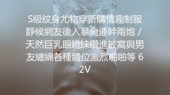 S級紋身尤物穿新購情趣制服靜候網友後入暴肏連幹兩炮／天然巨乳眼鏡妹鑽進被窩與男友纏綿各種體位激烈啪啪等 62V