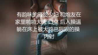 “快点艹吧，一会我老公就下班了”