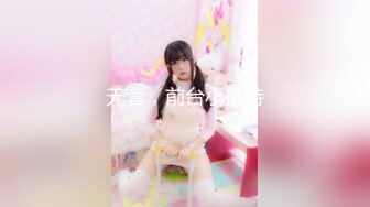 ：校花学妹~【粉嫩欣宝】约啪土豪~吹啦弹唱一条龙~服服帖帖~~ ~~！~-~有无套内射~大屌土豪爽死了~