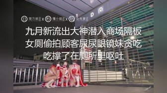 反差眼镜娘风骚小学妹『CuteSweetBoBo』✅性感斑点白丝 抬起美腿用鸡巴狠狠的捅了进去！