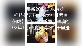 专约少女萝莉大神『唐伯虎』❤️小可爱性感小情趣内衣 大长腿黑丝渔网袜！一线天馒头穴肉鲍 压肏侧入夹腿爆肏！