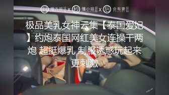 国产迷奸系列-肤白貌美清纯妹子和网友出去玩被下药带到宾馆无套内射