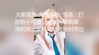 【新片速遞】  骚逼老婆，紧致牛仔的诱惑❤️真空裤衩剪开个口子抬起美腿让我操她骚穴，太骚啦❤️没忍住精液全射她阴毛上啦！！