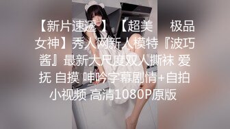 高端泄密流出火爆全网泡良达人金先生❤️最新约炮离异单身美少妇金敏京家里搞完外面吃饭开房搞