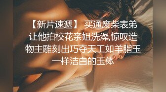 狂干天津小女