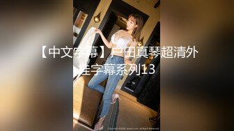 ❤️最新宅男女神VIP福利18分，网红极品美少女【埋导演】COSER远坂凛镜子反射假屌跳蛋紫薇画面非常销魂