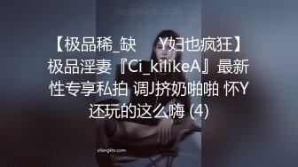 【极品稀_缺❤️Y妇也疯狂】极品淫妻『Ci_kilikeA』最新性专享私拍 调J挤奶啪啪 怀Y还玩的这么嗨 (4)