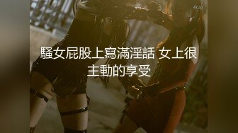 《顶级女神 泄密》推特颜值身材天花板，超级母狗【西西】私拍，蜂腰翘臀大长腿，你的女神有钱人的母狗