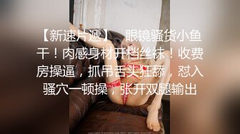 【极品啪啪火爆P站】国内小情侣『LittleX』美乳丰臀性爱甄选 蒙眼多姿势怼操爆射 高清1080P原版无水印 (2)