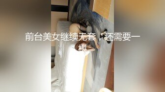 JVID超人气SSS极品女神▌璃奈酱▌口交回春疗法