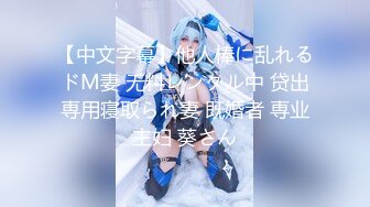 STP27771 【超美高端罕见露脸露点】极品Cos爆机少女【喵小吉】新作《小吉的微醺时刻》黑丝迷情 美乳粉穴 VIP0600