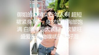 商场女厕偷拍 漂亮的珠宝专柜店员 有点发黑的鲍鱼