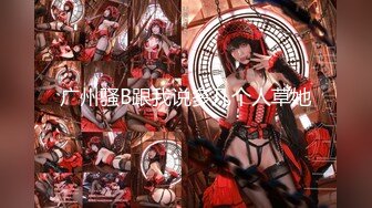 【长腿❤️反差女神】水冰月✿ 极品窈窕身材干净气质校花 呻吟超嗲胜似春猫 床上功夫超反差 赏心悦目爆肏蜜穴