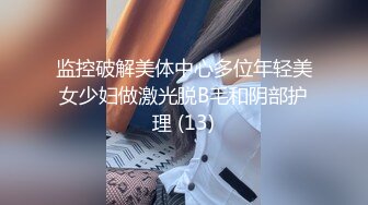 香蕉秀xjx0152情人节给老公戴绿帽