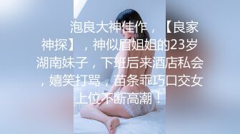 STP28921 网红女神近期下海！168CM黑丝美腿！珍珠情趣内裤，抽插微毛粉穴，翘起美臀后入，极度诱惑 VIP0600