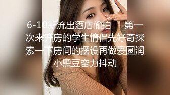   气质很好模特身材极品尤物，先化妆美美哒，再给男友吃屌，女上位啪啪用道具刺激阴蒂