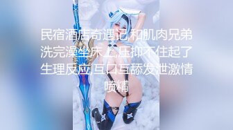 《魔手?外购》公共场所女蹲厕定点全景偸拍多位极品身材小姐姐方便~亮点多多~时髦女心情不好尿尿时被大叔深情一吻