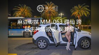  超推荐会尊享极品淫荡女友芽芽啪啪交性爱私拍流出 黑暗萝莉被爆操