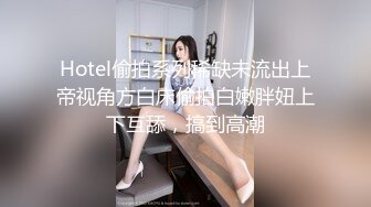 【新片速遞】 监控破解偷拍眼镜哥带着丰满的女友酒店开房啪啪啪