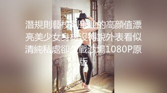 【网曝门事件❤性爱泄密】中国外企高管包养大奶美女下属 漂亮模特炮友偷情激情做爱 完美露脸 很真实 高清720P版