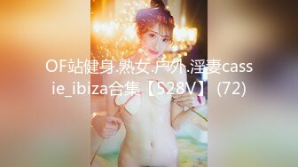 OF站健身.熟女.户外.淫妻cassie_ibiza合集【528V】 (72)