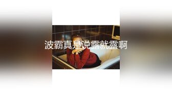 约啪F奶纤细柳腰 模特 口交啪啪 无套内射极品中的极品