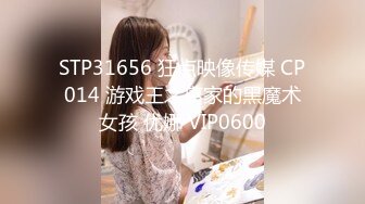 STP31656 狂点映像传媒 CP014 游戏王之离家的黑魔术女孩 优娜 VIP0600