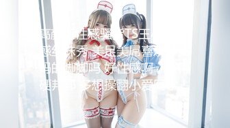 【新片速遞】  付费自购极品美乳主播允儿福利❤️洗澡尿尿虐打做爱啪啪学生扮演应有尽有❤️激情诱惑！50V