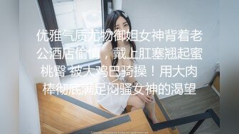 【新速片遞】《顶流✅网红泄密》贵圈万人追踪OnlyFans可盐可甜百变女神【马苏儿】私拍，蜂腰蜜桃臀粉红蜜穴各种COS啪啪啪