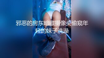 国产TS系列清纯小妖余喵喵被伪娘咕噜爆操 基情满满还有金主在旁观战