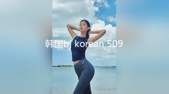 韩国bj korean 509