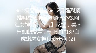 气质美女天太冷网约叫车勾引挑逗司机玩车震皮肤白嫩