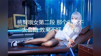 【新片速遞】  气质颜值美女！带新人妹妹下海！两男两女一起玩，扒下内裤跳蛋震穴，舔妹妹骚逼，怼入抽插搞的妹妹受不了