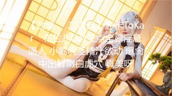  青春活力美少女 小仙女巨乳小女仆为你服务 00后的小可爱已长大 小骚货被大屌疯狂抽插