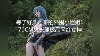 【新速片遞 】快手43岁DJ女王约炮史，母子俩的年龄差♈玩得真疯狂，对白是更骚气腾腾！