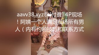 aavv38.xyz@[付費] 4P现场！阿姨一个人满足在场所有男人（内有约啪技巧和联系方式）