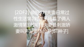 网红小美女小允儿戴上??DVR给你沉浸式般的真实性爱体验