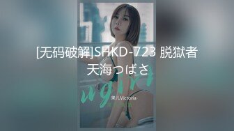 [无码破解]SHKD-723 脱獄者 天海つばさ