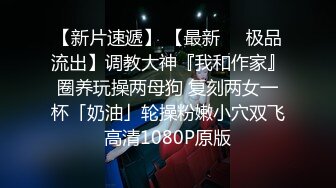 我在上海青浦D罩杯豹纹装展示一下，喜欢的留米留企鹅开发调教我