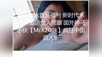 【全網首發】《雲盤高質㊙泄密》露臉才是王道！略顯稚嫩18歲反差學生妹居家各種紫薇掰B甩陰自拍給男友看，奶子發育不錯陰形比較正點～高清原版 (4)