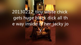 20130212_tiny white chick gets huge black dick all the way inside of her_jacky joy