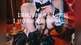 OnlyFans推特网红博主⭐️糖果可乐⭐️喜欢开淫趴的妹妹激情换妻群P，人好多场面刺激淫荡，淫声荡