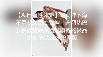 极品反差女神私拍，万人追踪推特气质小姐姐【小姑妈S】订阅，道具紫薇与撸铁健硕帅哥大玩性爱1